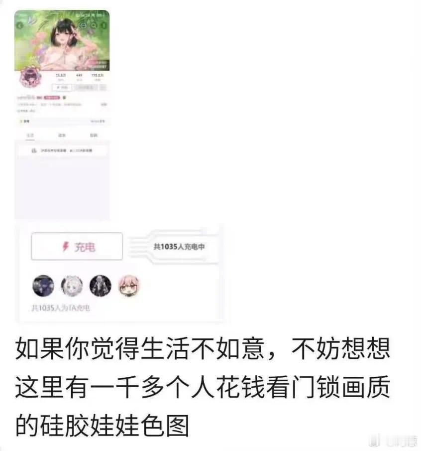 互联网真的太精彩了，你永远不知道某个角落发生了什么👏。竟然有1000多个宅男，