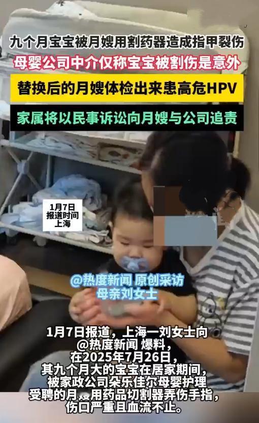 看看新闻客户端曝光！上海月嫂伤婴血案细节炸裂
 
上海惊现月嫂伤婴血案！@看看新