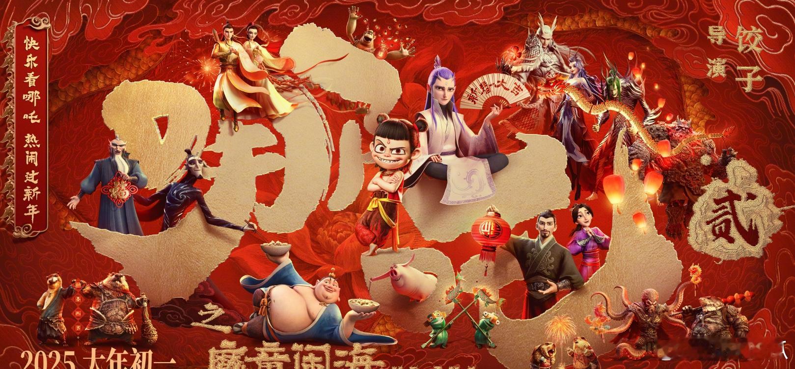 票房已超56亿！哪吒2与中国影史总榜第2名《战狼2》仅差6000万截至2月6日上