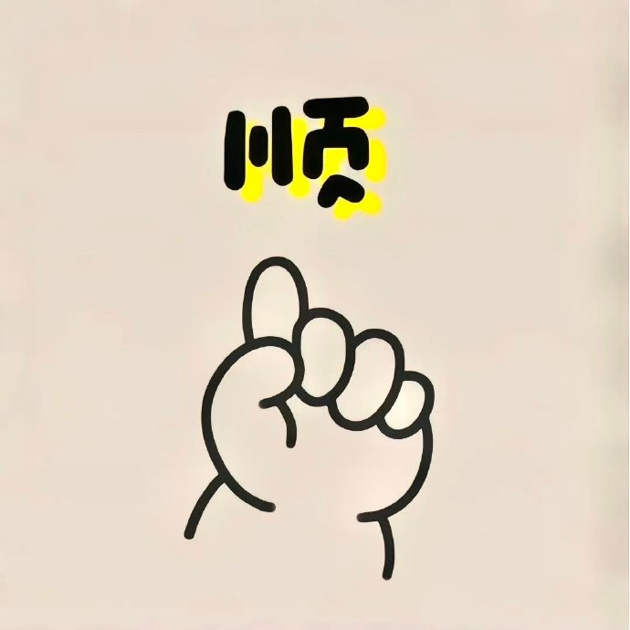 💰“盼星星 盼月亮 盼自己越来越好 ” ​​​
