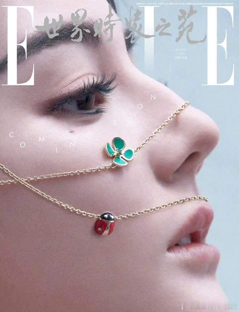 热巴Elle 3月开季封面预告，雕也太宠溺美巴了吧，这都好几个封面了。原来珠宝还