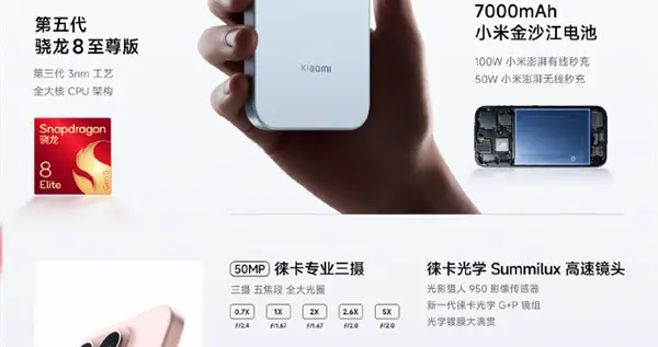 4499元起！ 一图看懂小米17：小尺寸全能科技旗舰