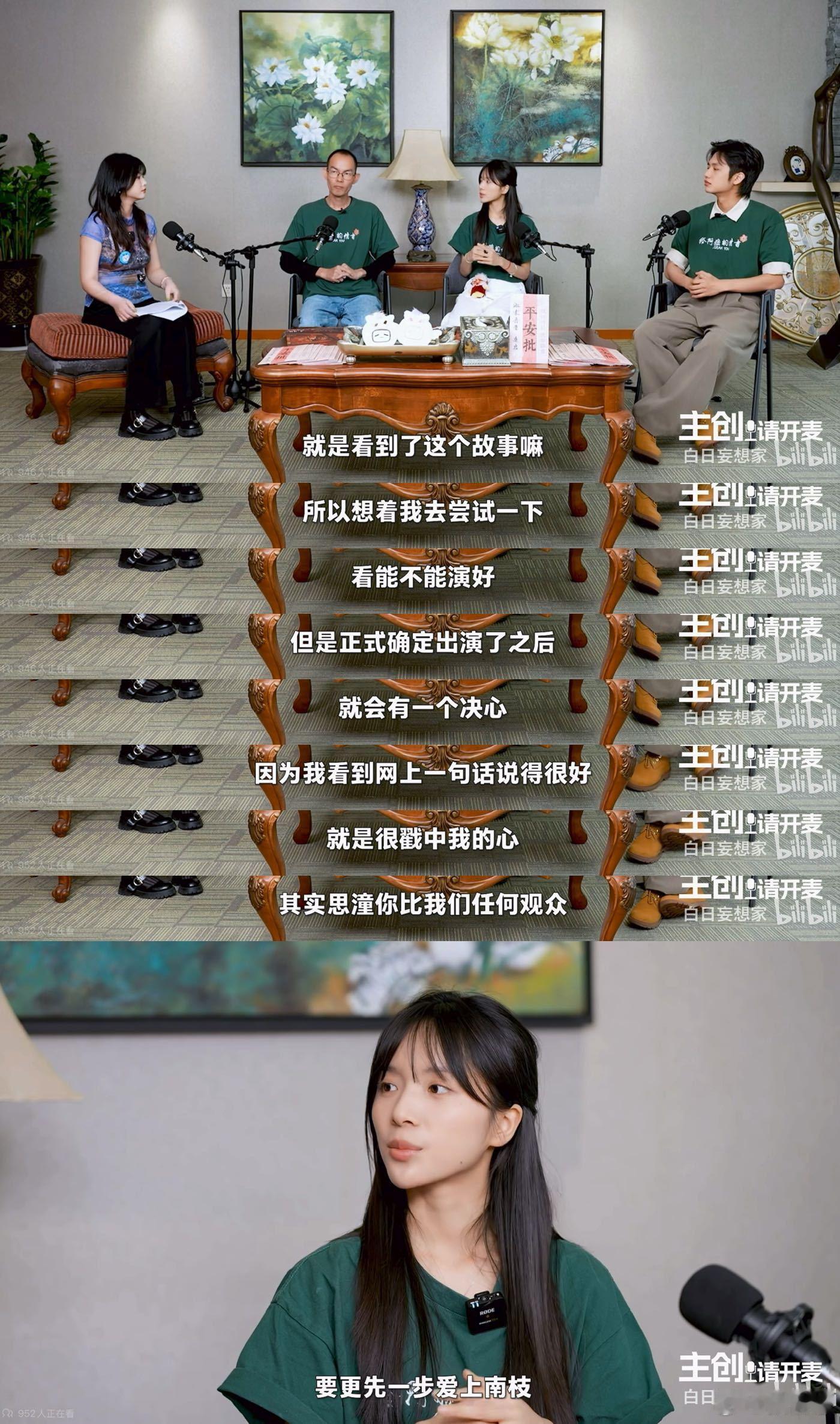 给阿嬷的情书 先骗来演了再说 笑不活了，小破站白日妄想家独家视频播客，李思潼接女