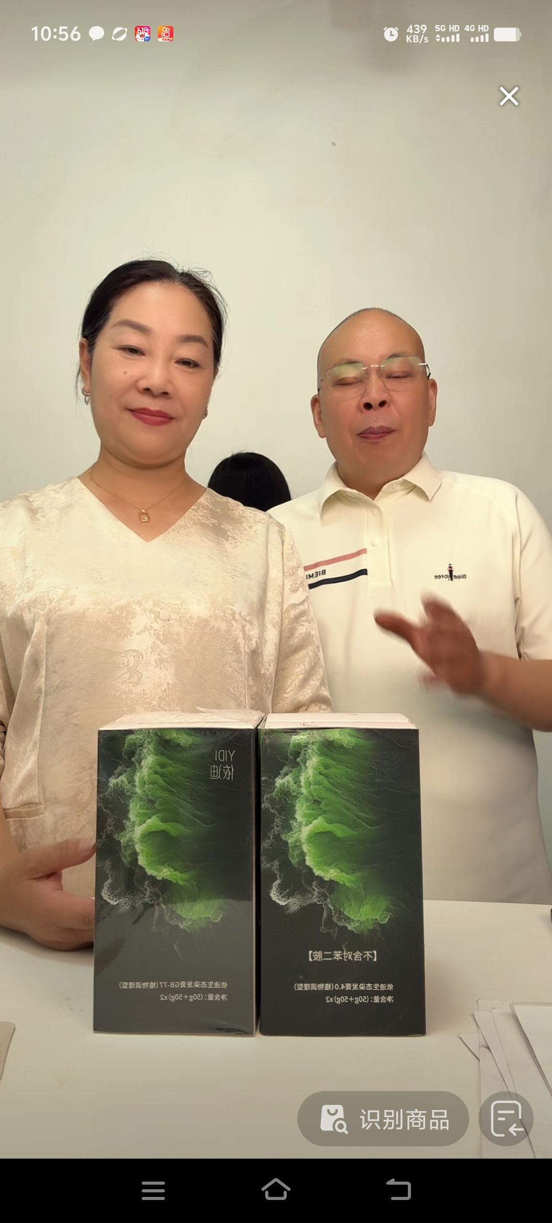 厉怀远的父母在直播间向大家推介自家产品，产品质量没得说，他们二人的精神状态也极佳