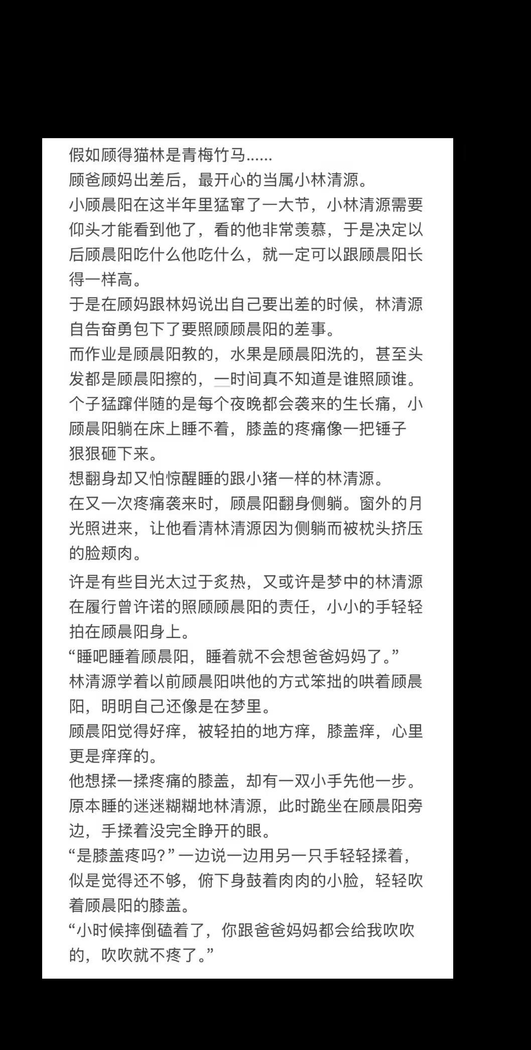 顾得猫林if线。比顾晨阳的生长痛先来的是林清源顾得猫林 桂恒