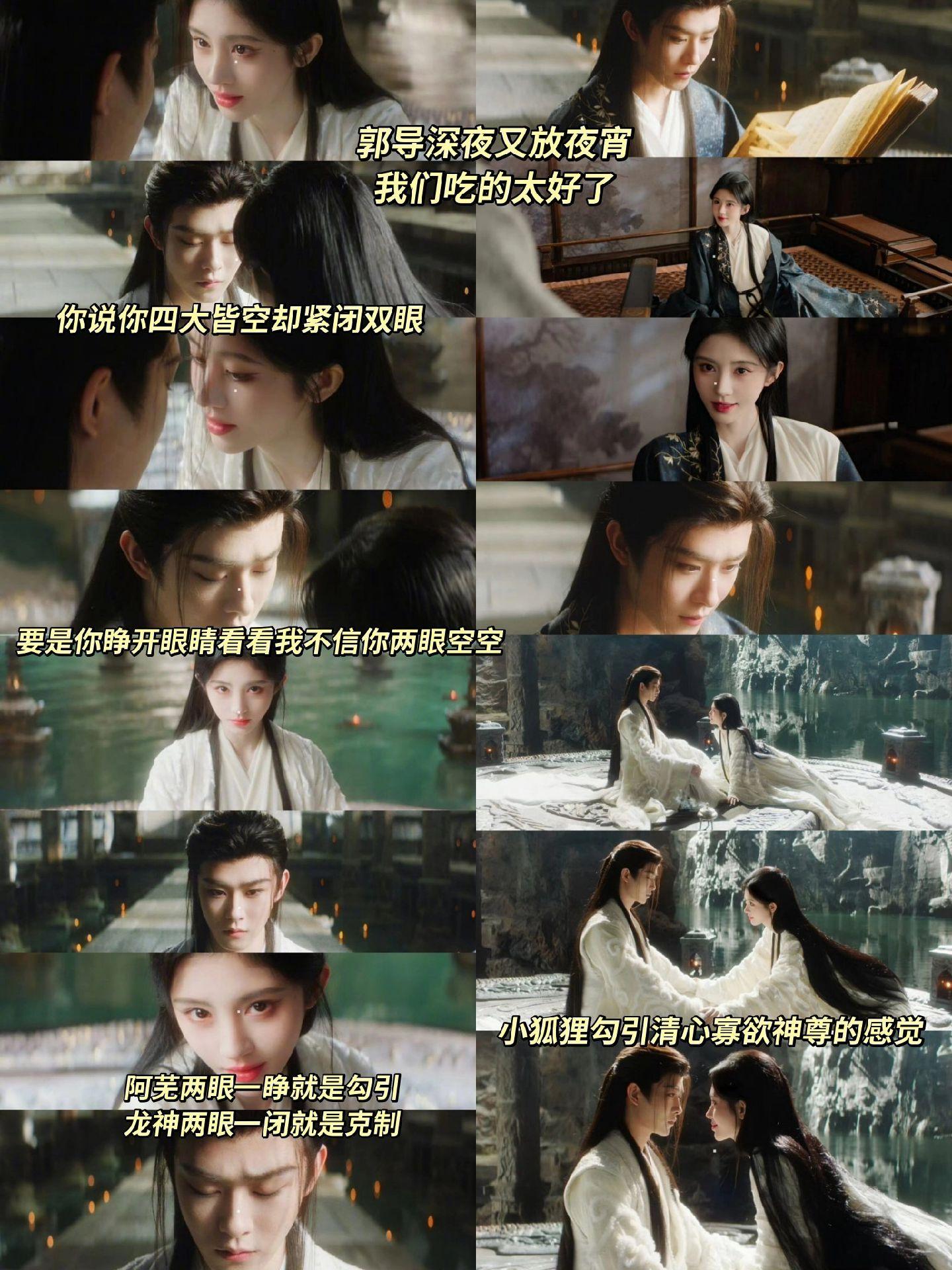 小狐狸又在蛊惑谁呢