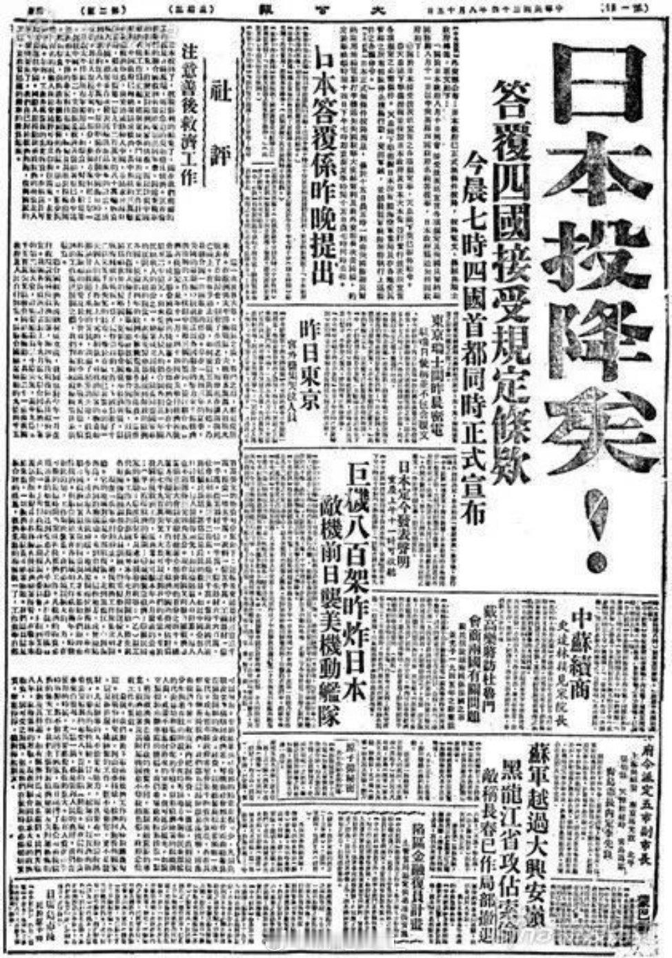 石破茂向靖国神社供奉祭祀费1945年8月15日，日本宣布无条件投降！热点现场 ​