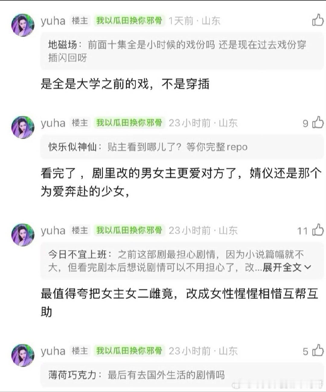 宋威龙 张婧仪《野狗骨头》repo：雷点全删，剧里男女主更爱对方了，女主女二也好