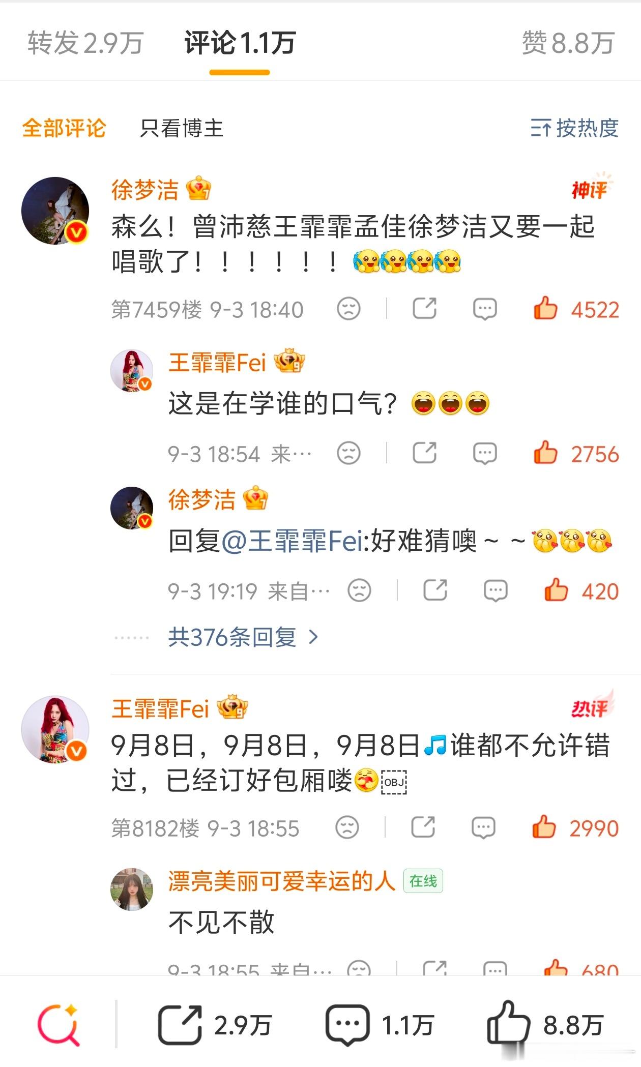 啊啊啊啊真的要一起唱歌了我的宝莲🪷 ​​​