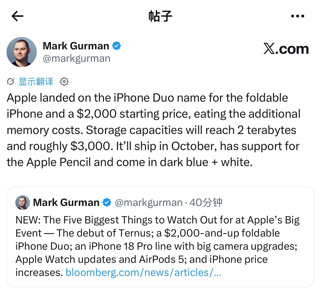 iPhone18Pro发布会倒计时最新消息：苹果为iPhone折叠屏正式命名 i