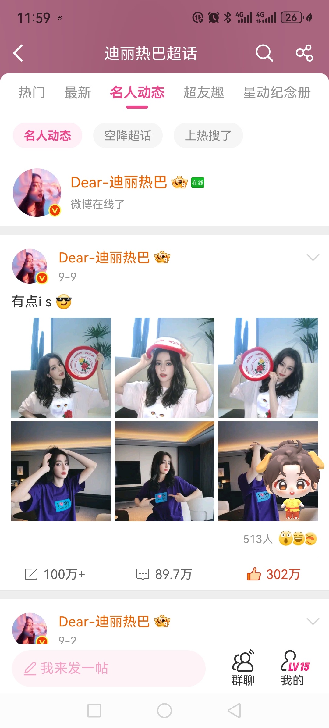 有个宝宝崽上线了 ​​​