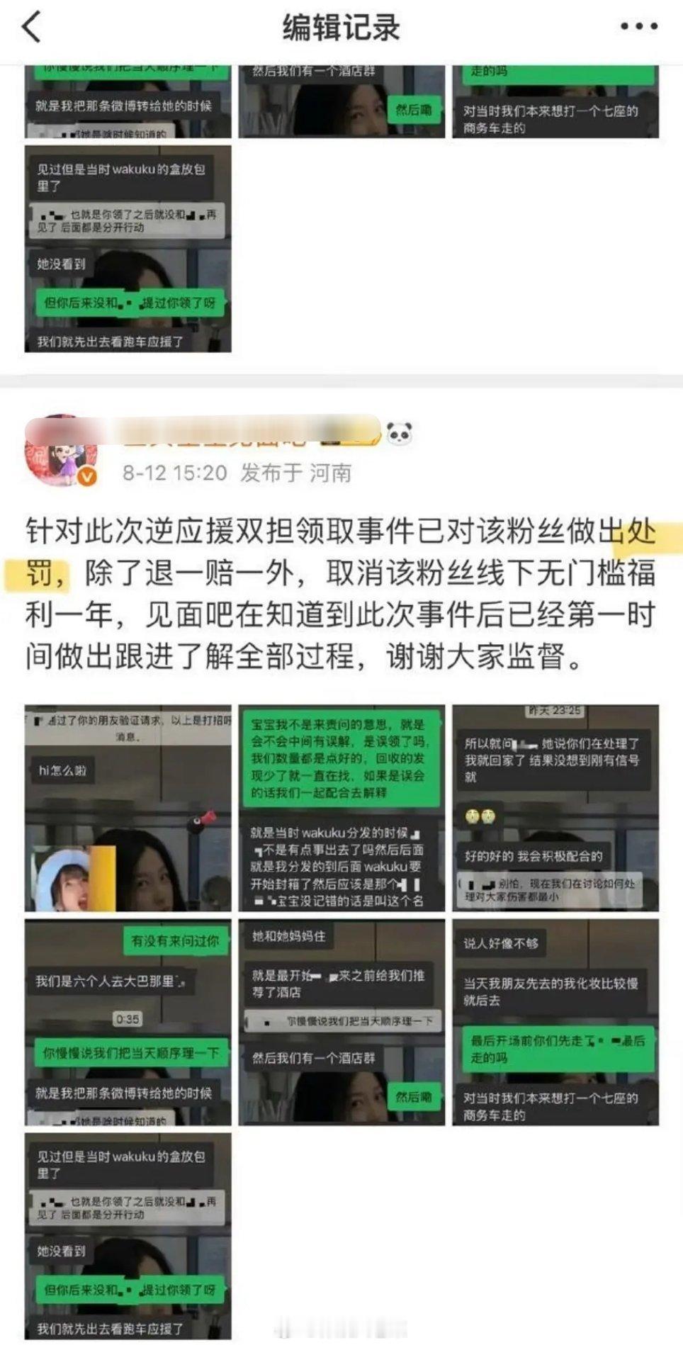 怎么还要退一赔一？这怎么追星还得赔啊😰这就是内娱刑法吗？？[允悲] ​​​