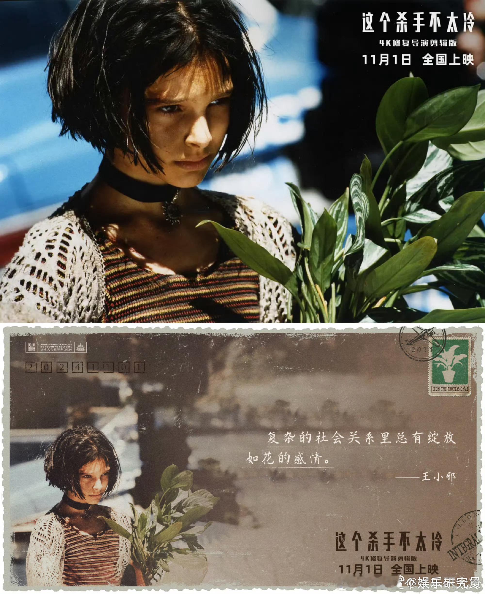 #这个杀手不太冷玛蒂尔达角色预告##小孩姐精神状态领先我30年# 玛蒂尔达，用倔