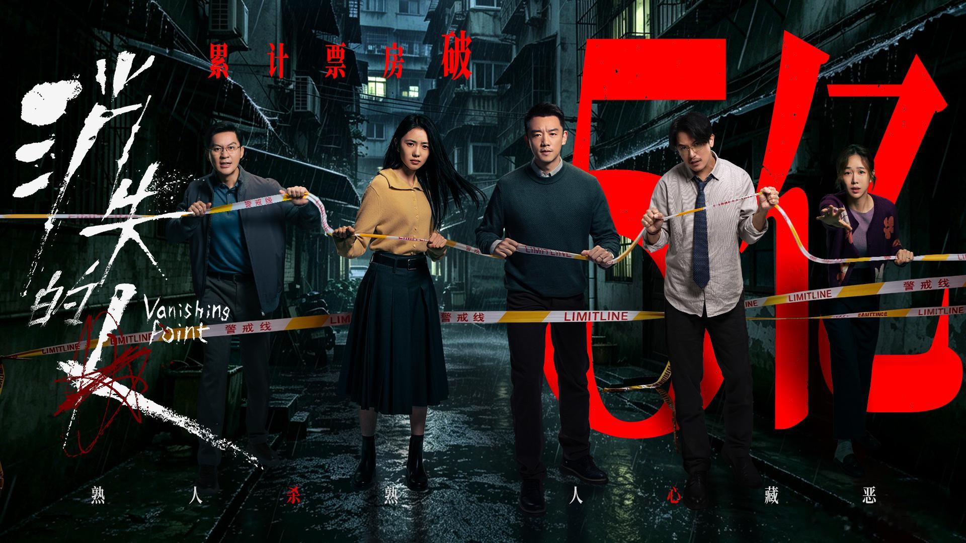 消失的人总票房破5亿电影消失的人累计票房破5亿 据猫眼专业版数据，电影《消失的人
