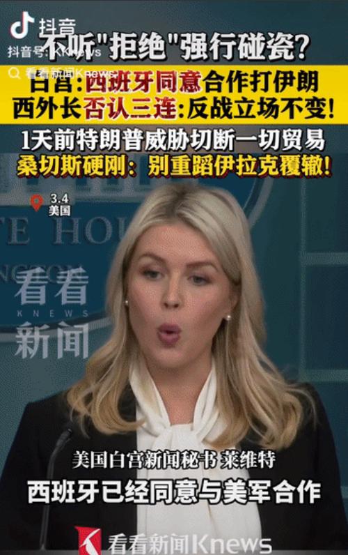 太刚了！西班牙外长硬刚白宫，一句话怼懵记者。

3月5日，西班牙政府那场新闻发布