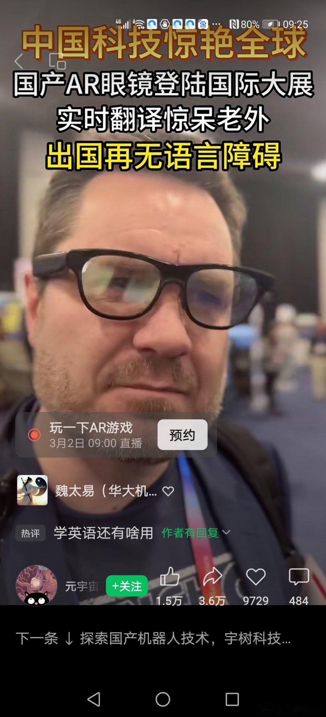 学外语专业还有出路吗？？？国产AR眼镜 rokid glasses 亮相美国ce