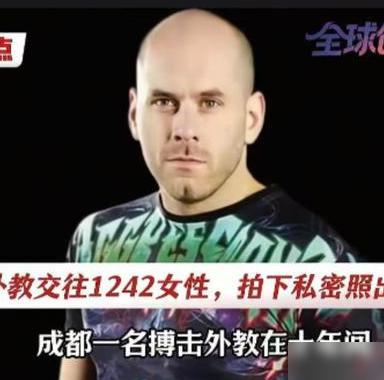“睡她们太容易了！”美国健身教练公开炫耀自己在中国睡了1242个中国女孩，这话最