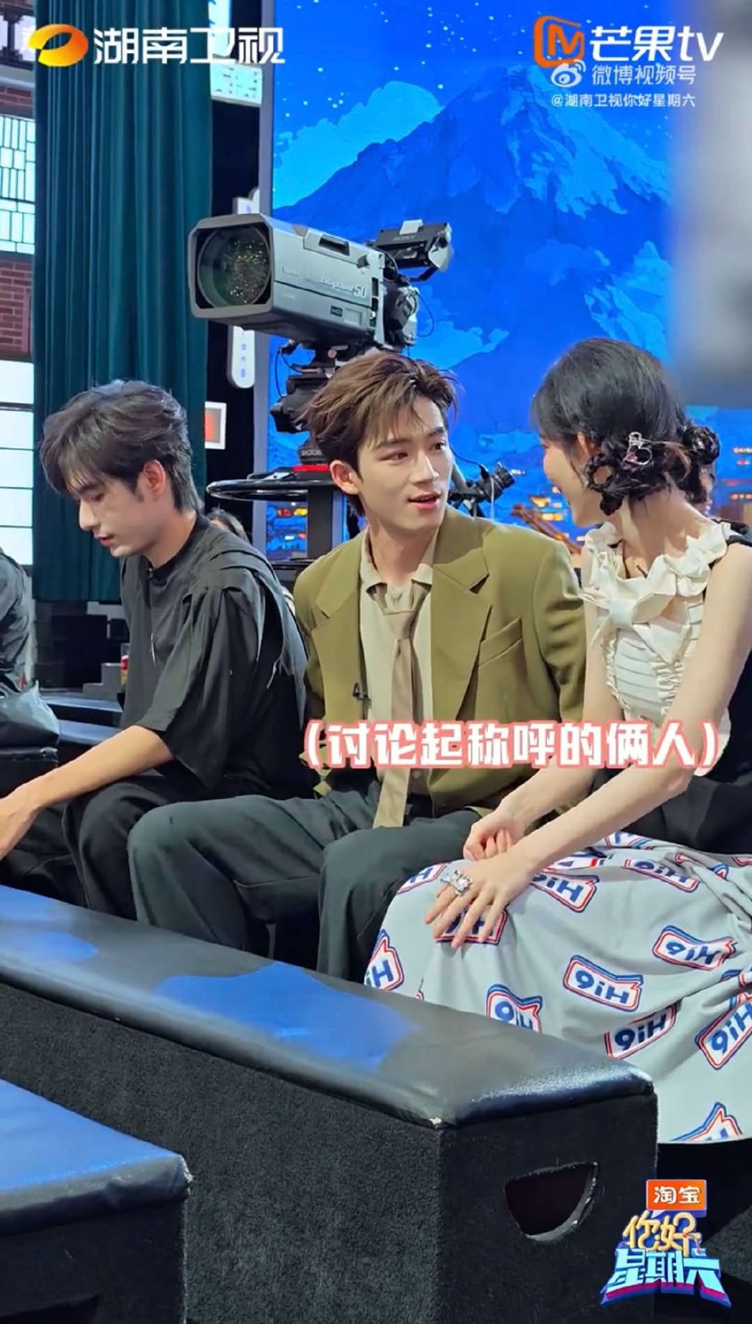 高瀚宇王星越互喊本名孟子义叫王星越涛儿你好星期六 这段必须N刷！孟姐叫王星越“涛