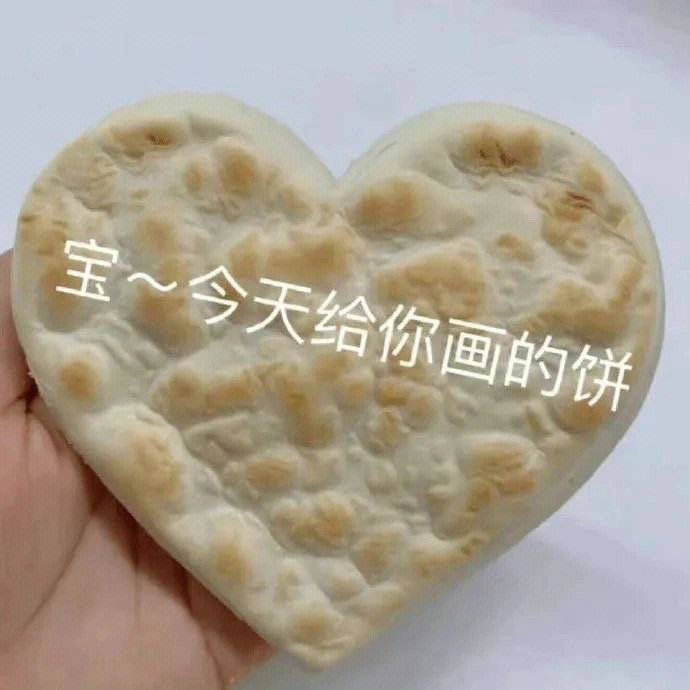 今天下雪下冻雨所以不用出门上班，赖床到现在才起床，听听音乐泡个牛奶再给自己弄个贝