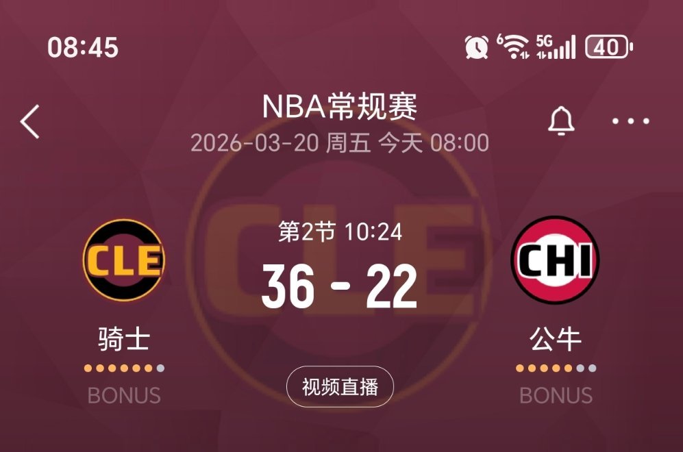 领先14分！骑士其他球员罚球是不是随根儿？骑士vs公牛