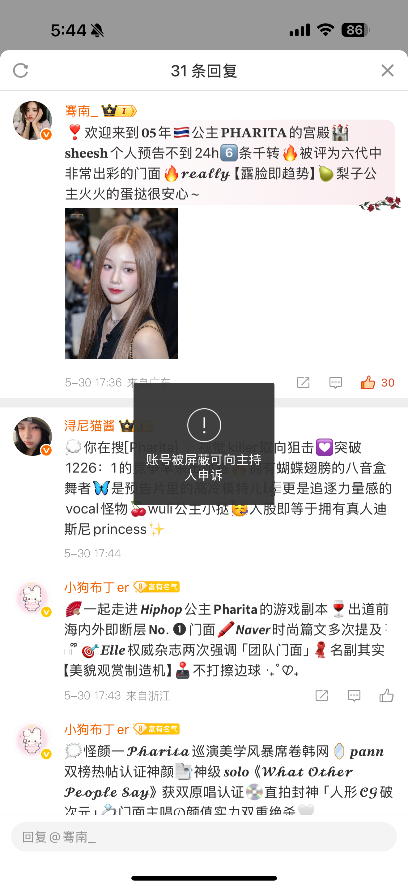 你是🪝吧？还发团超​​​