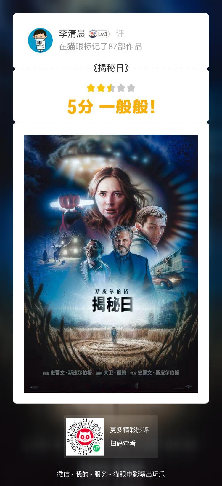 科幻电影真是跟科学一毛钱关系都没有。不知道为啥在中国科幻跟科普是同一个部门管理的