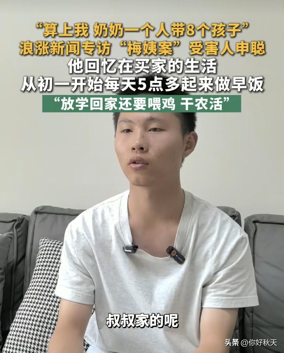 每一个被拐卖的孩子都有一个明显的共性，他们都在养父母家里过得小心翼翼，而且童年都