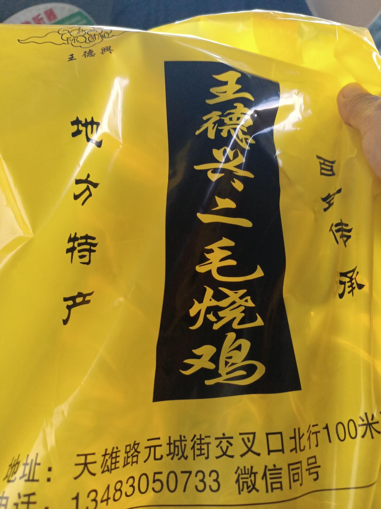 据说大名的二毛烧鸡不错。
    走在大名的古城和街里很多地方有卖的，不知哪家正