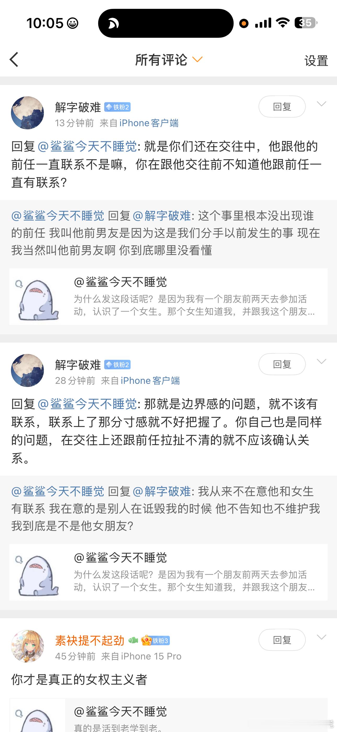 老子服了 我写的故事这么难懂吗？ 你们看前两条的评论 
