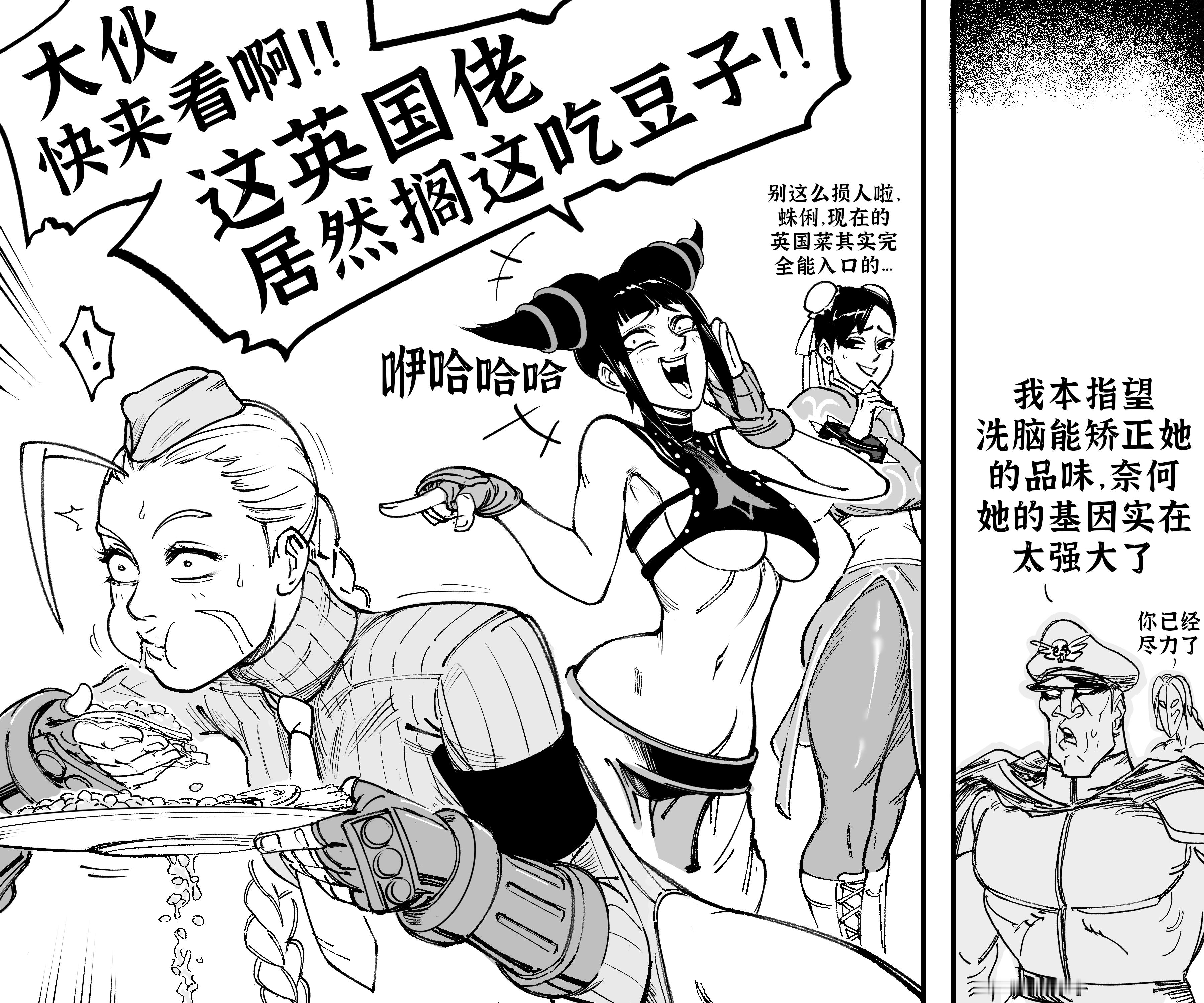 赞助者点图：《街霸》嘉米与全套英式早餐作者：BB（Baalbuddy）作者推特：