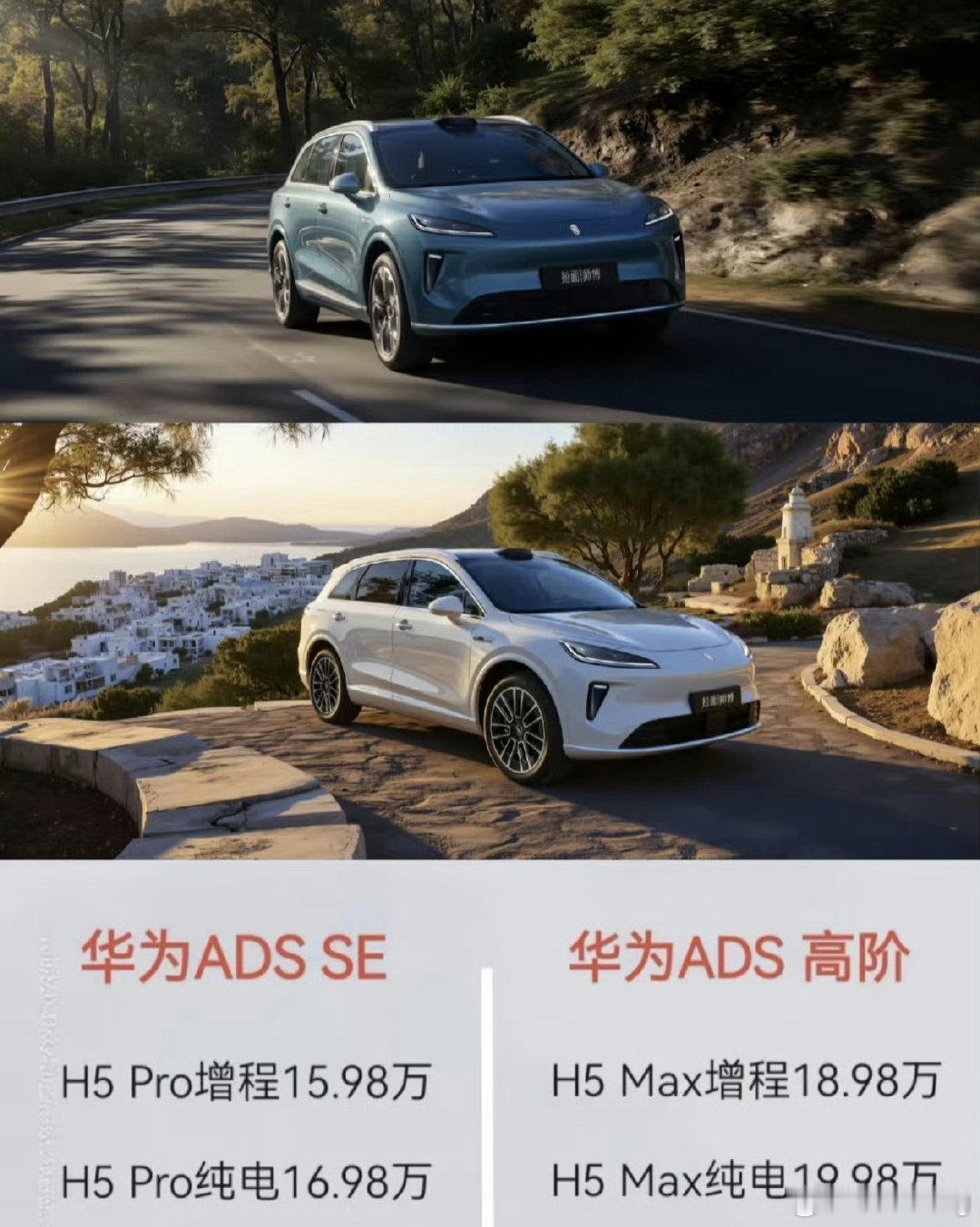 鸿蒙智行的尚界H5如果是卖这个价格，绝对卖爆！ ​​​