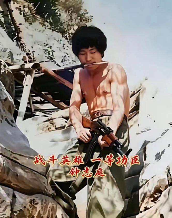 这位嘴叼匕首，赤着膊端起冲锋枪的是老山一等功臣、战斗英雄钟志庭，他坚守在松毛岭6