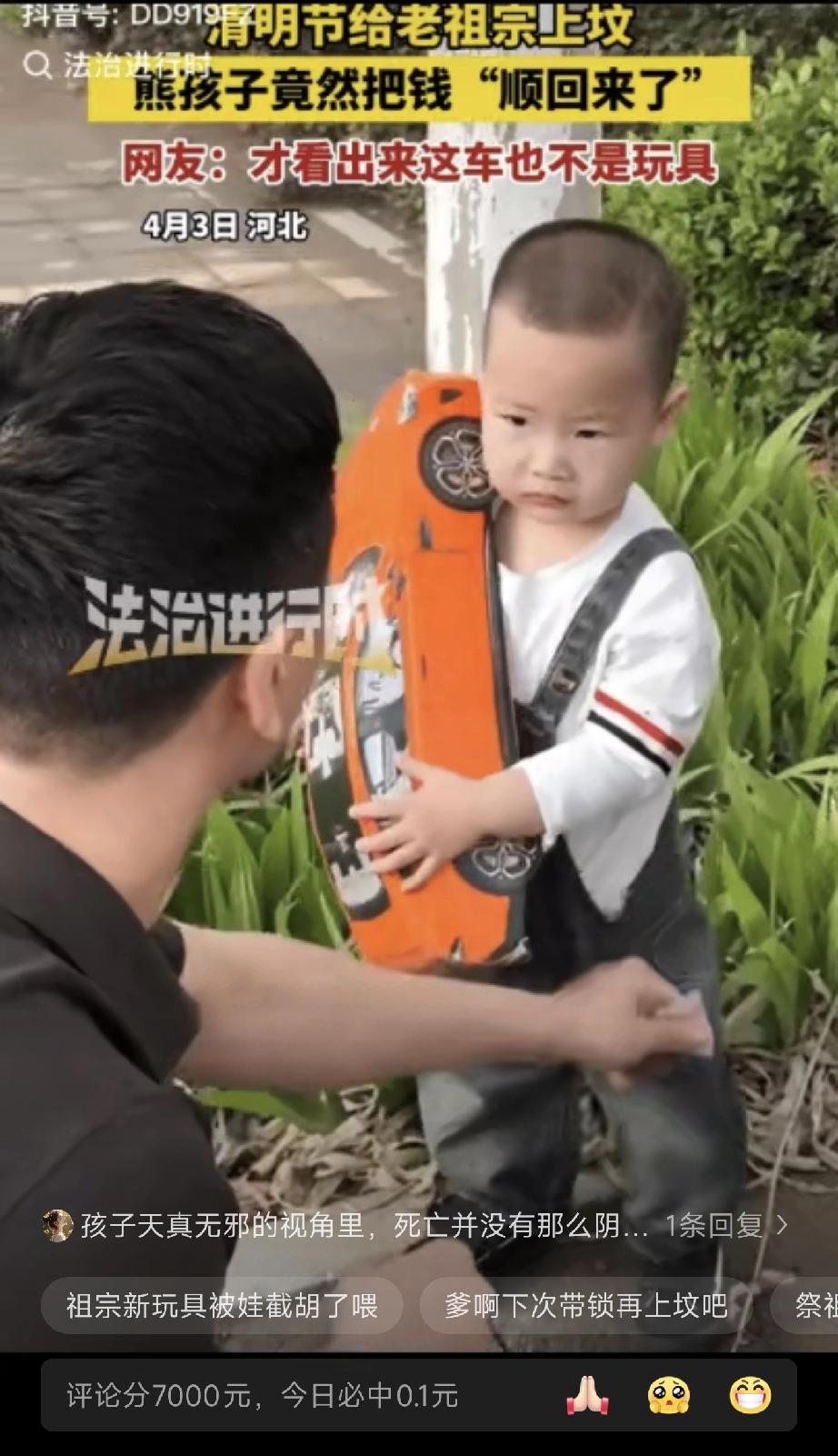 笑喷了！河北一爸爸带着两个孩子去祭祖，返回的路上，发现孩子衣兜里鼓鼓囊囊的，走起