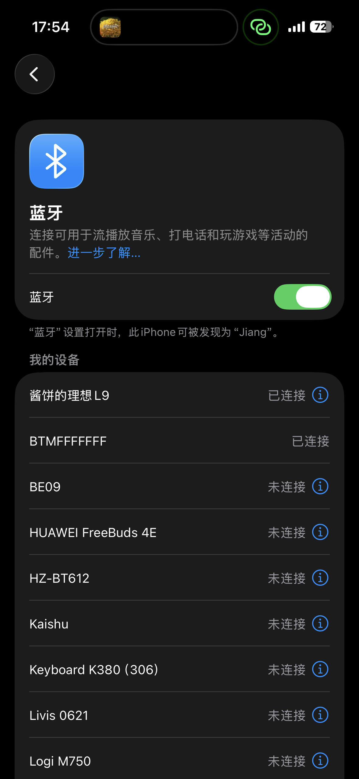 大家知道这个BTMFFFFFFF是什么吗？我为什么删不掉。🥲 