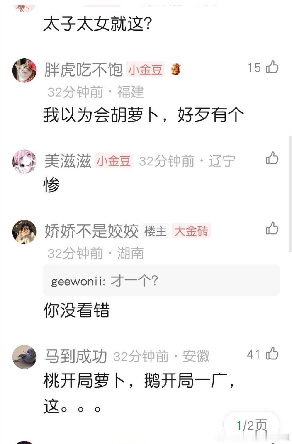 江湖夜雨十年灯 江湖夜雨刚开播就被网友各种吐槽，说很难看