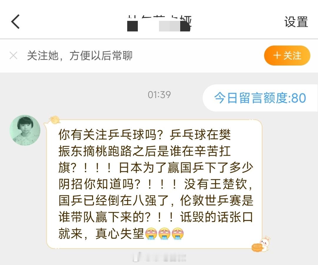 日本队真的脚滑，不过在绝对实力面前，张本智和还是败了，日本男单全军覆没！不得不说