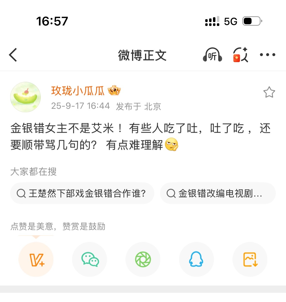 到底是不是艾米妹妹 静候[拜托][拜托][拜托] ​​​