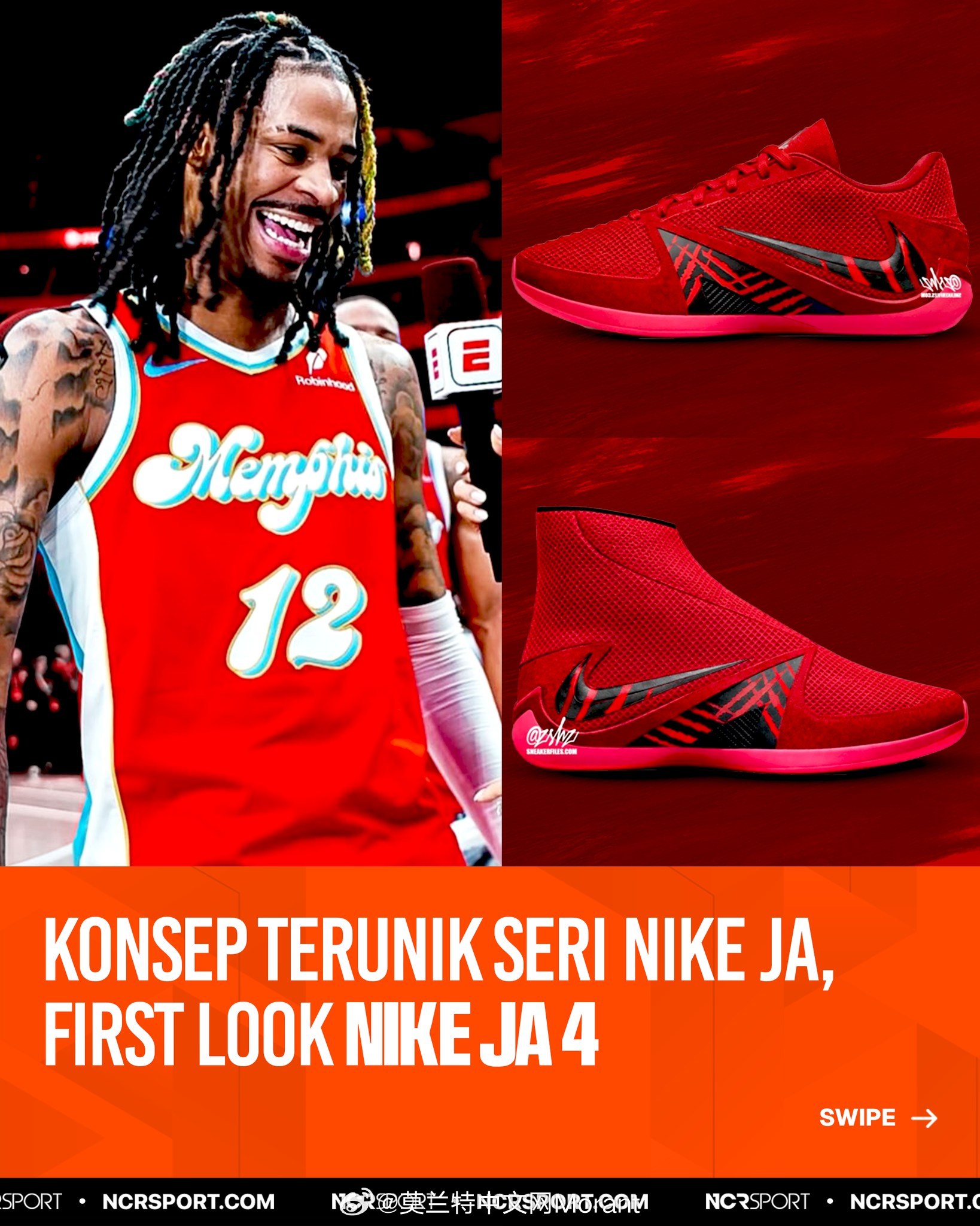 重新欣赏一下莫兰特Nike Ja 4 