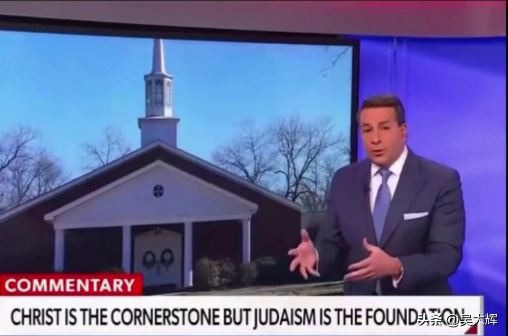 福克斯新闻这样赞美犹太教：整个自由世界都建立在犹太教这块基石之上
 
“基石通常