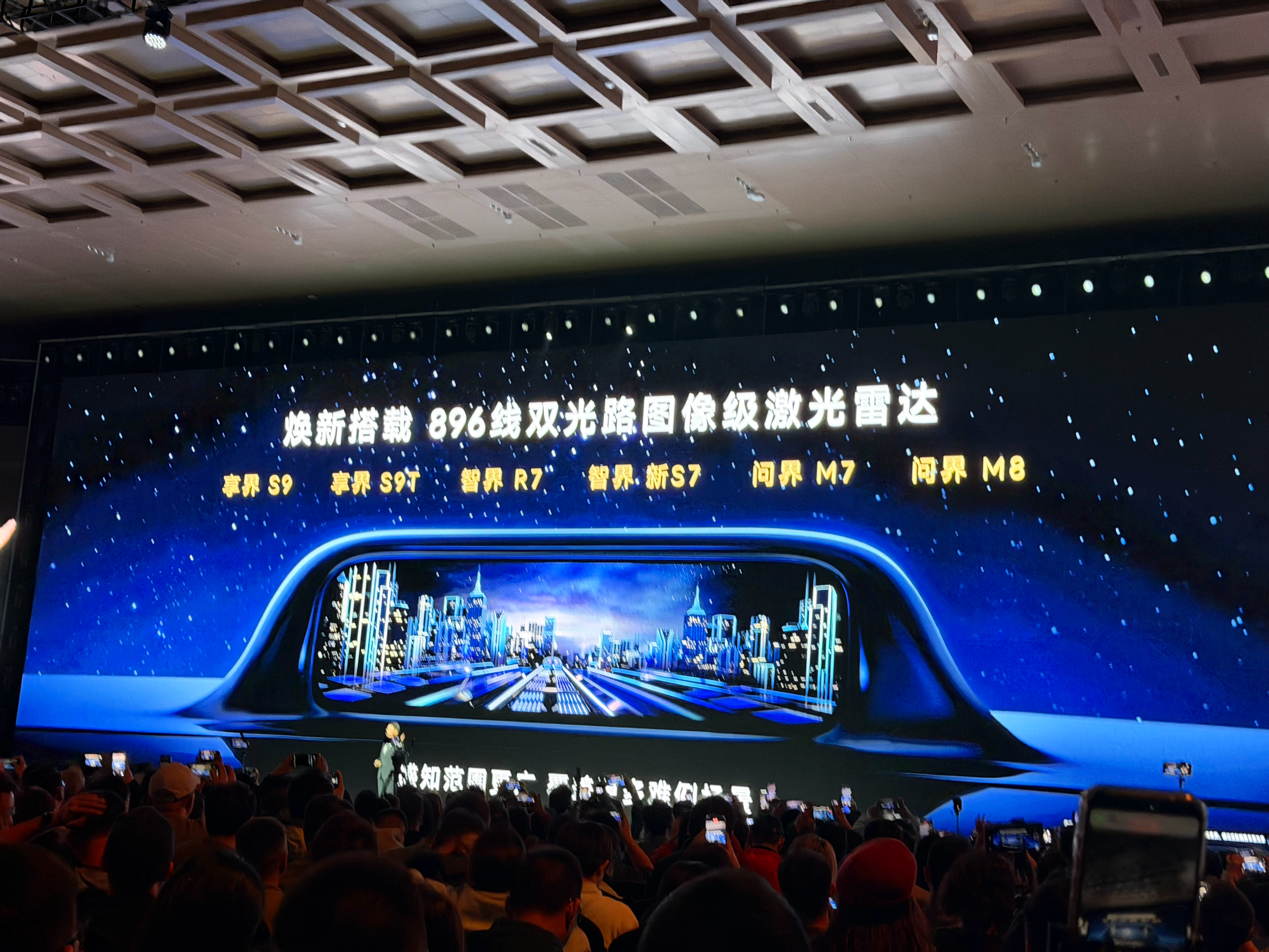 这次华为春季发布会，鸿蒙智行这边可以说看点十足。一口气推出了尚界Z7、Z7T和问