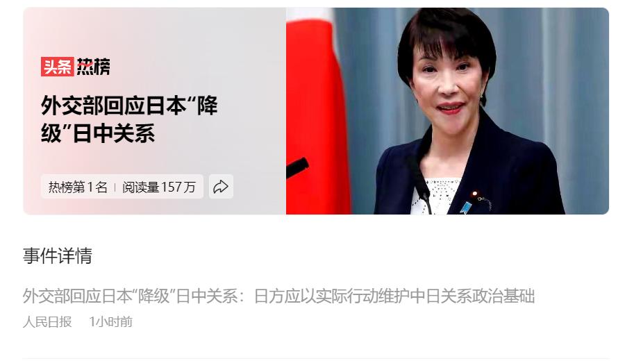 高市不演了，日本“降级”日中关系！这是在自取灭亡！

对据报道，日本政府在新发布