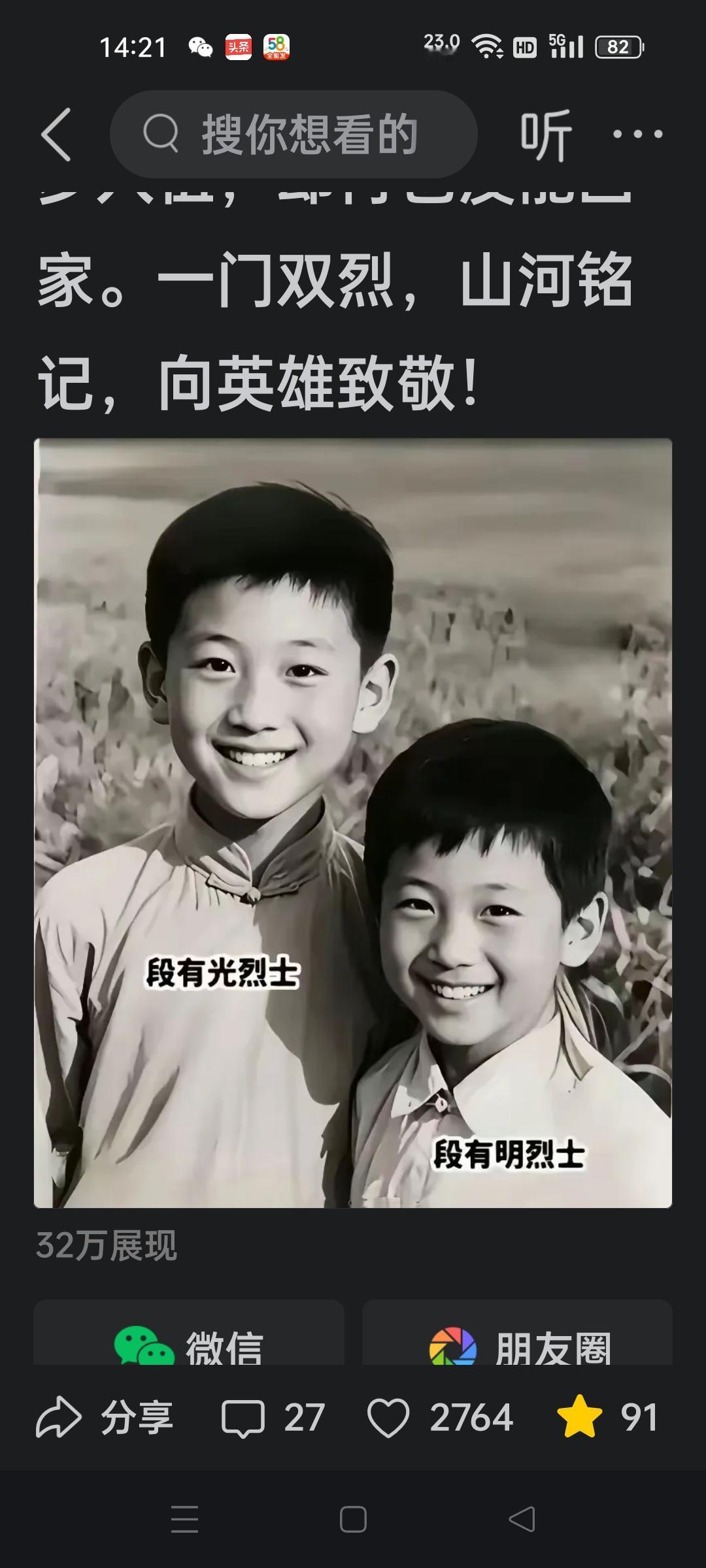 照片中一母同袍的亲弟兄俩，哥哥段有光，弟弟段友有明，哥俩从小长的都很聪明又帅气，