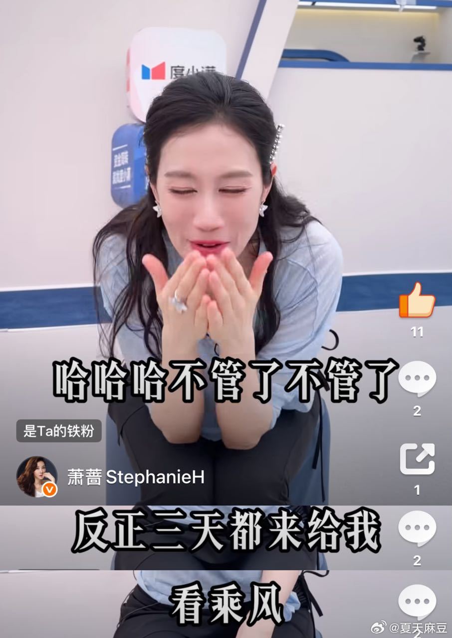 温峥嵘喊话：三天都来看乘风 