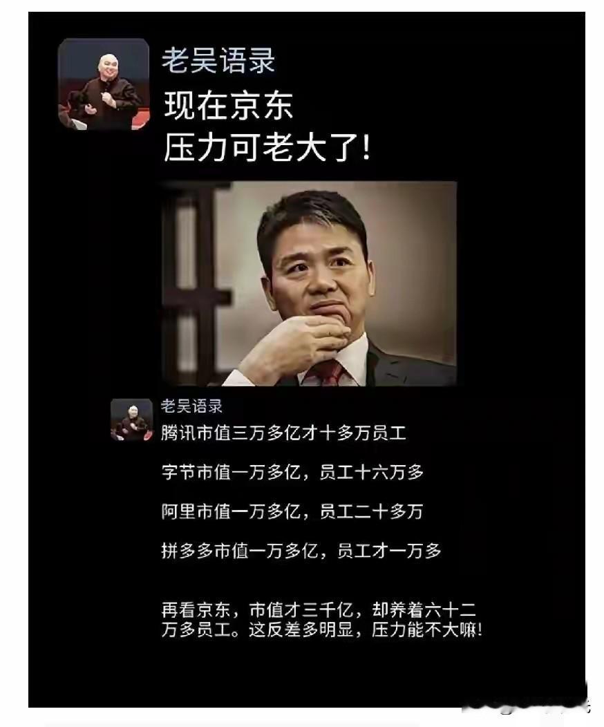 支持京东