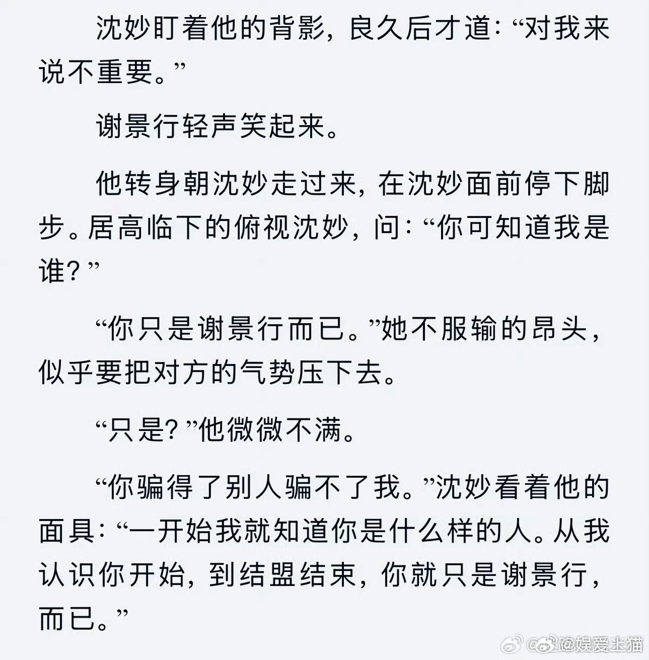 你只是谢景行而已，这台词照进现实了啊 