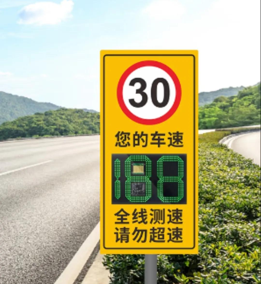 家人们，前阵子跑高速的时候经常看到这种牌子，当你路过的时候那个牌子上面就会显示出