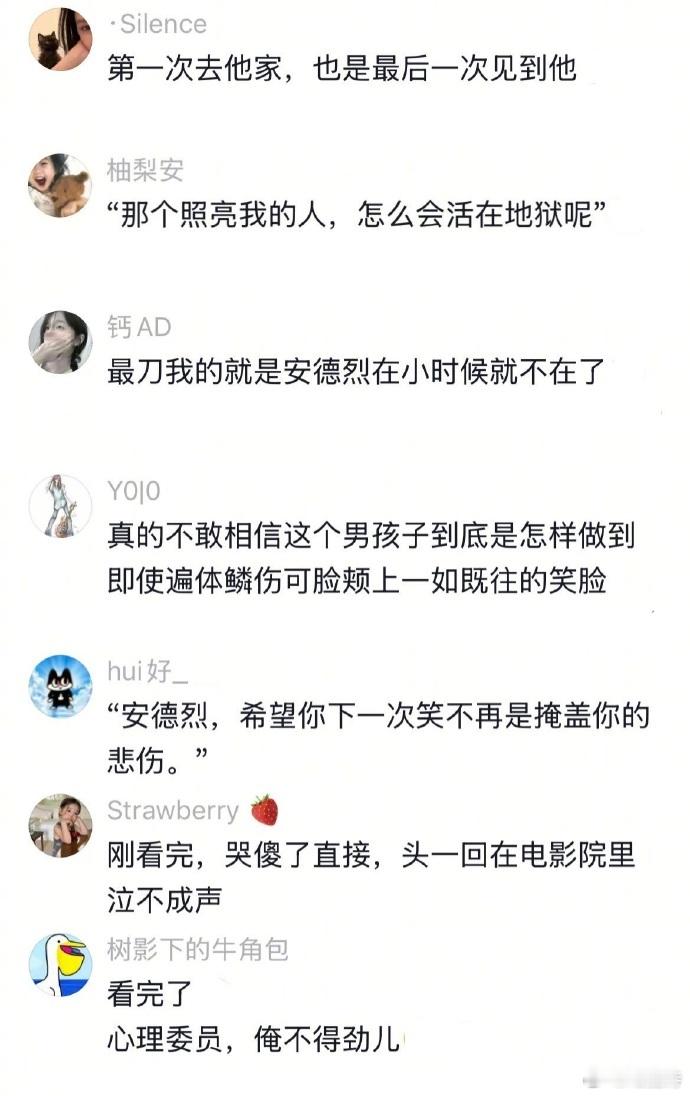 刀我别用安德烈 死亡从不是终点，遗忘才是，安德烈用一生温暖了李默，李默用余生记住