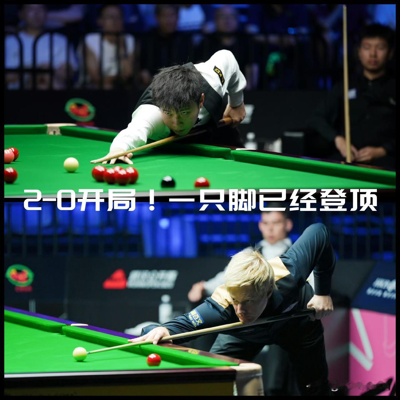 【赵心童2-0开局！一只脚已经登顶！】

这场决定世界第一归属的比赛，前两局赵心