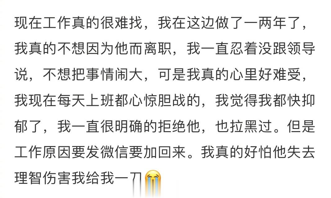 新同事入职四个月期间一直骚扰我怎么办[哆啦A梦害怕][哆啦A梦害怕][哆啦A梦害