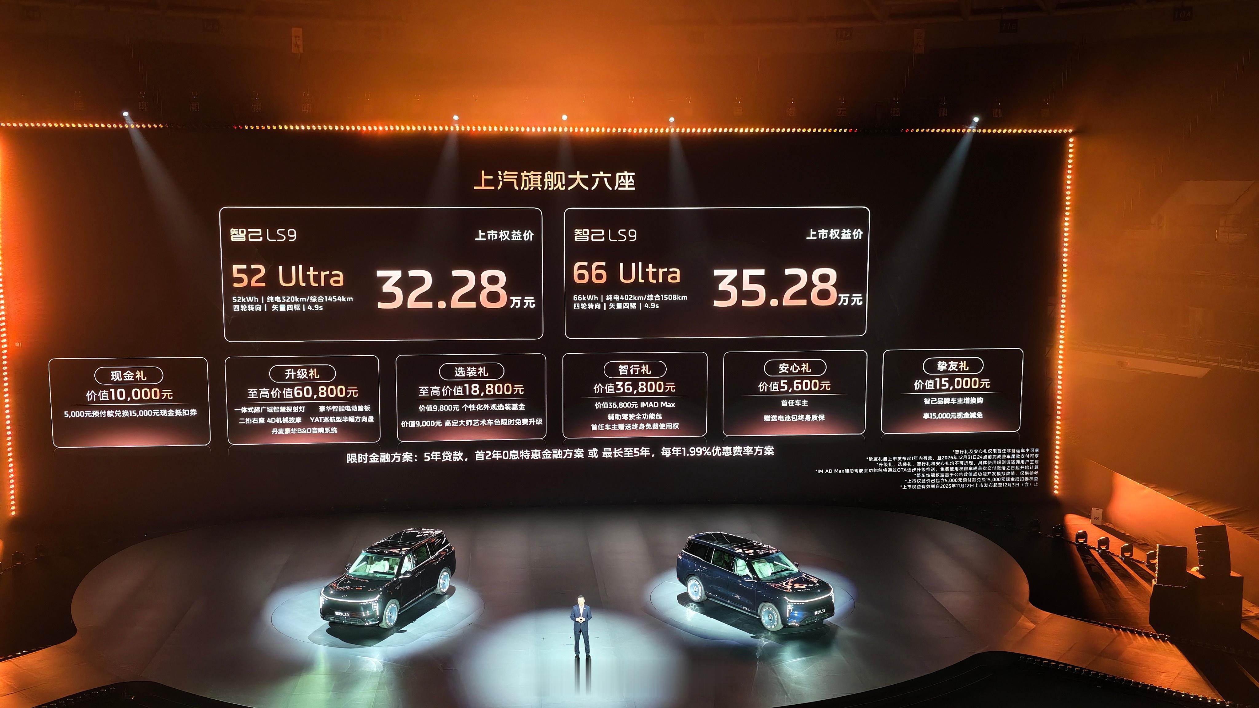 智己LS9上市了，32.28万买一台满配的大型SUV值不值？ 